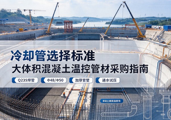 漳浦冷却管选择标准